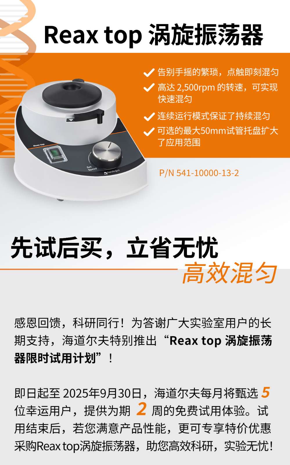 Reax-Top试用推文1.jpg