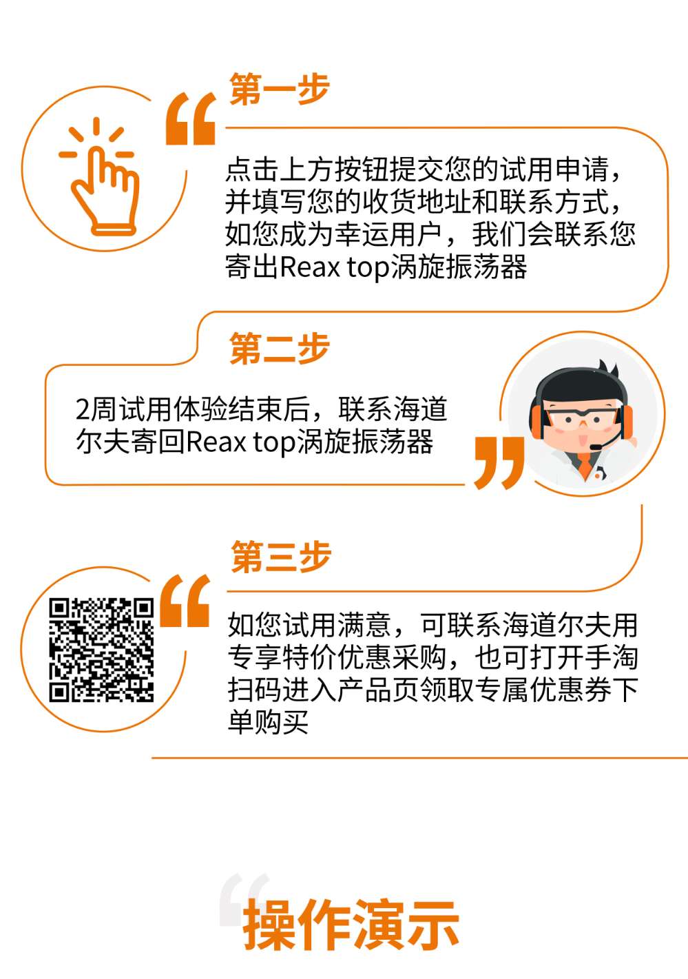 Reax-Top试用推文4.jpg