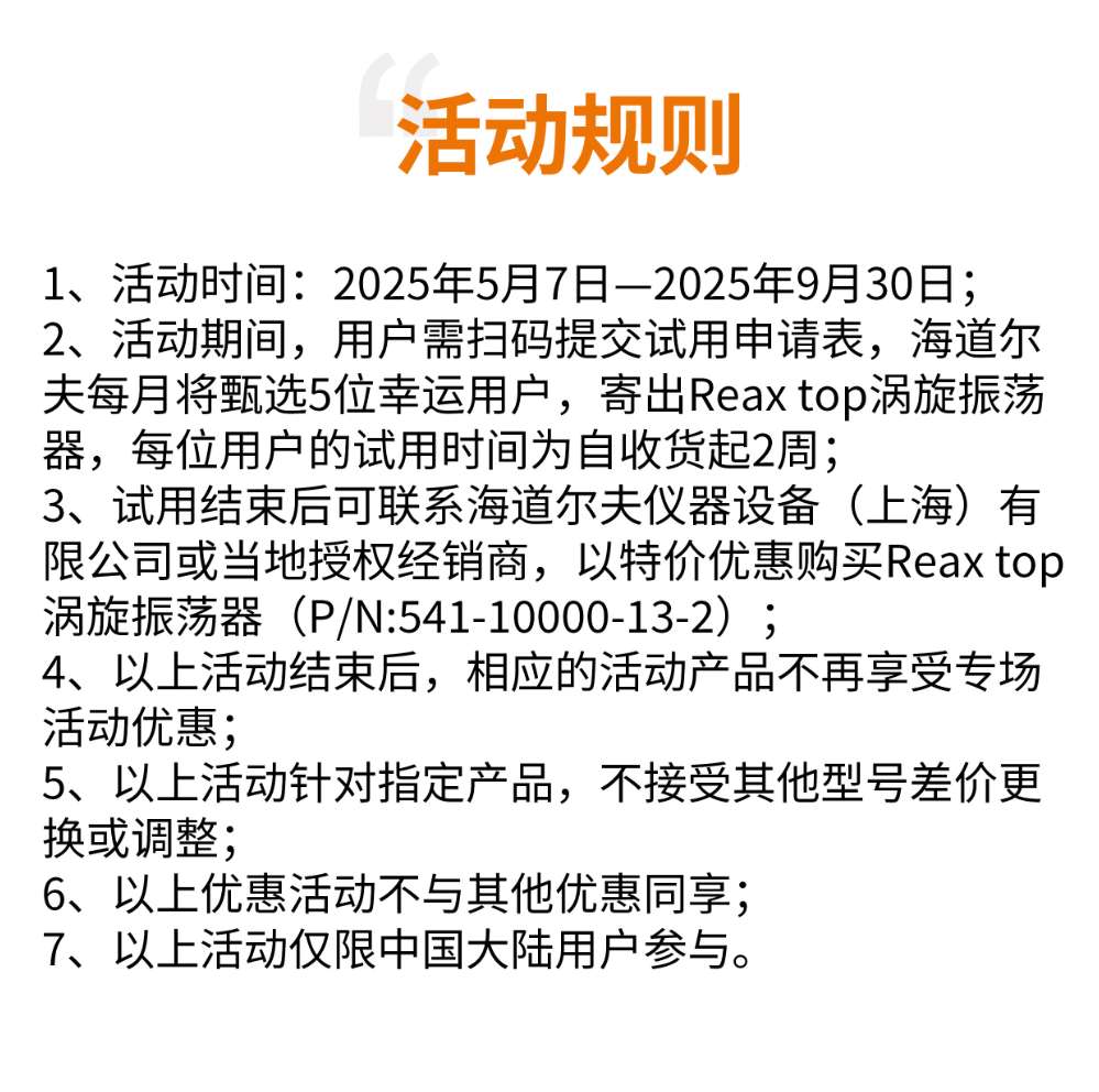 Reax-Top试用推文2.jpg