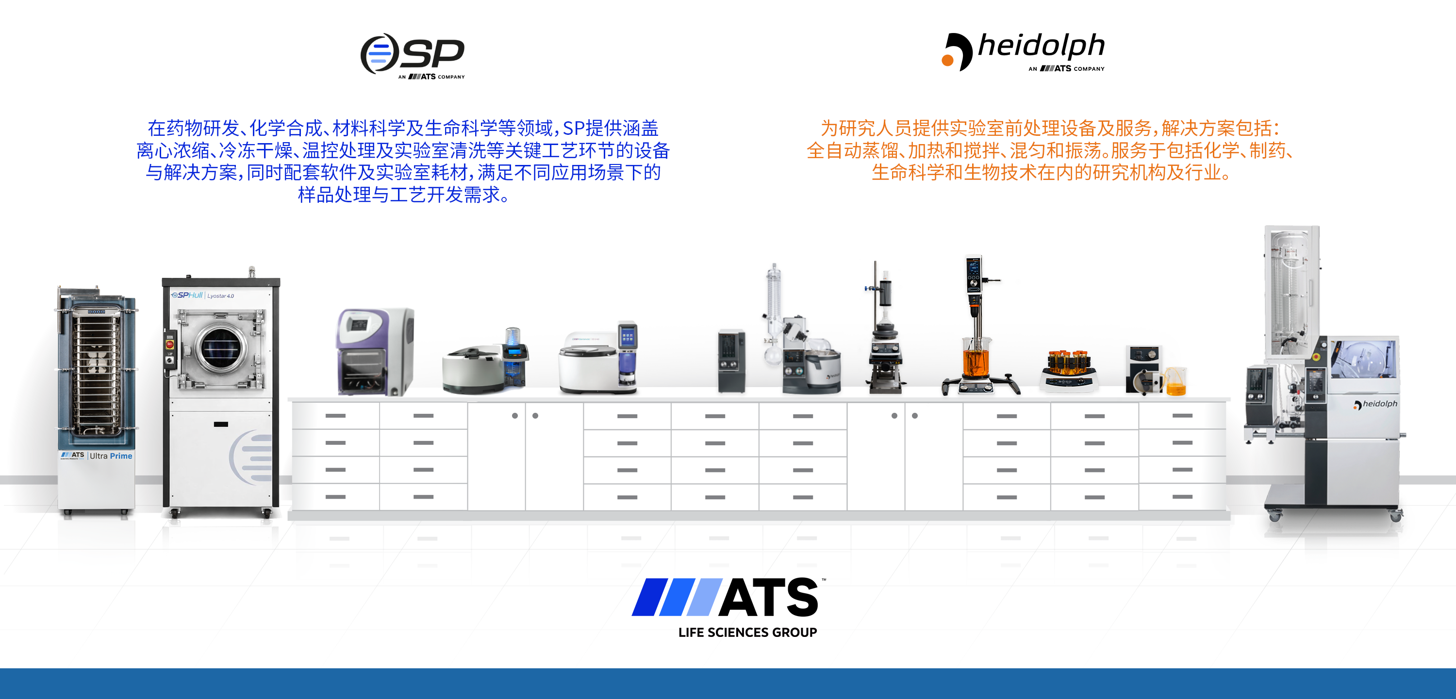 Heidolph SP 实验室 - 含工业.png